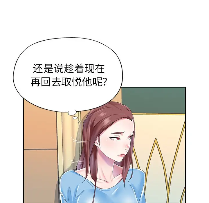 偶像养成记[顶通]韩漫全集-第 26 话无删减无遮挡章节图片 