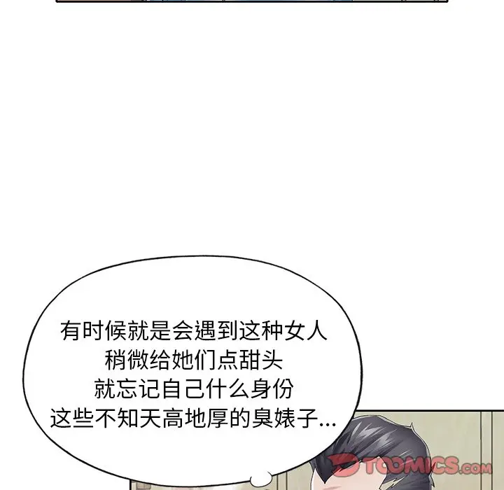 偶像养成记[顶通]韩漫全集-第 26 话无删减无遮挡章节图片 