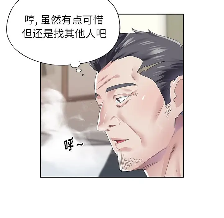 偶像养成记[顶通]韩漫全集-第 26 话无删减无遮挡章节图片 