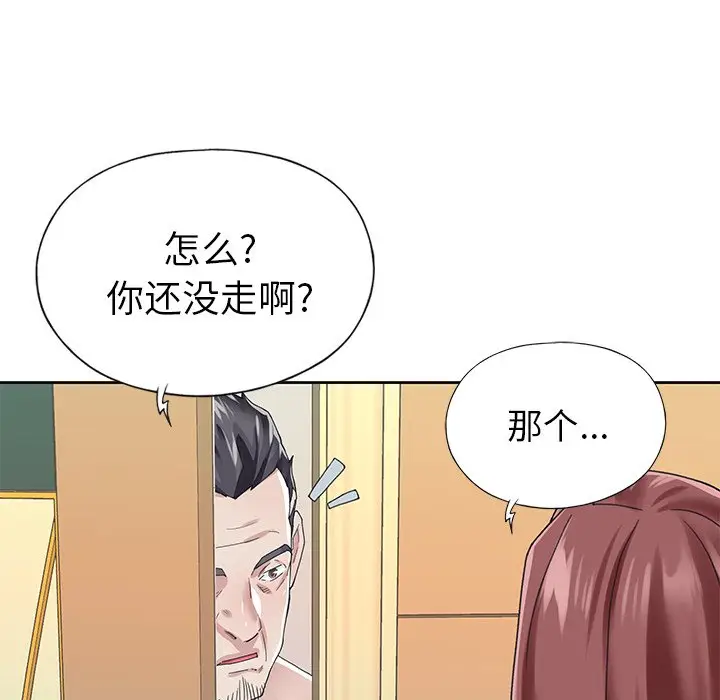 偶像养成记[顶通]韩漫全集-第 26 话无删减无遮挡章节图片 