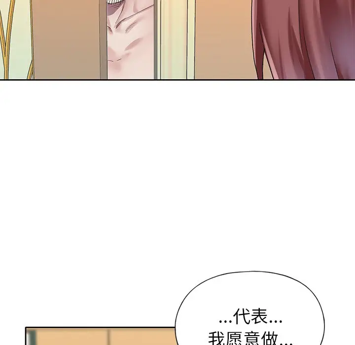 偶像养成记[顶通]韩漫全集-第 26 话无删减无遮挡章节图片 
