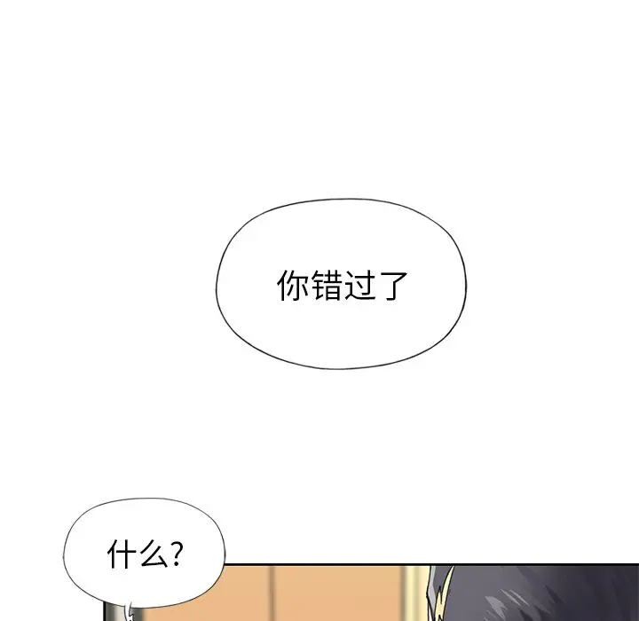 偶像养成记[顶通]韩漫全集-第 27 话无删减无遮挡章节图片 