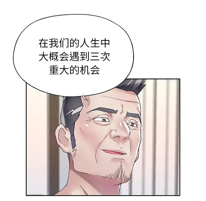 偶像养成记[顶通]韩漫全集-第 27 话无删减无遮挡章节图片 