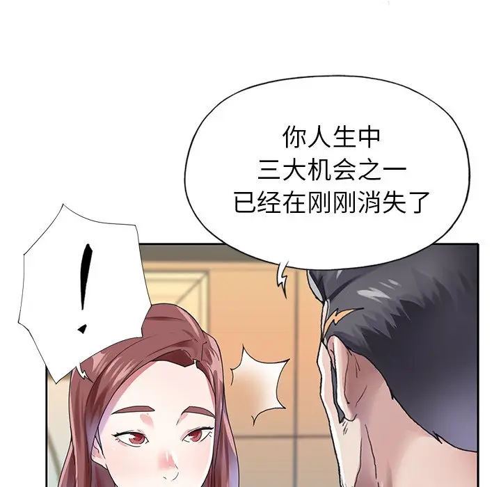 偶像养成记[顶通]韩漫全集-第 27 话无删减无遮挡章节图片 