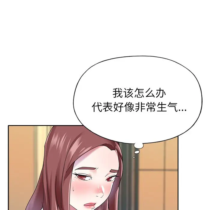 偶像养成记[顶通]韩漫全集-第 27 话无删减无遮挡章节图片 