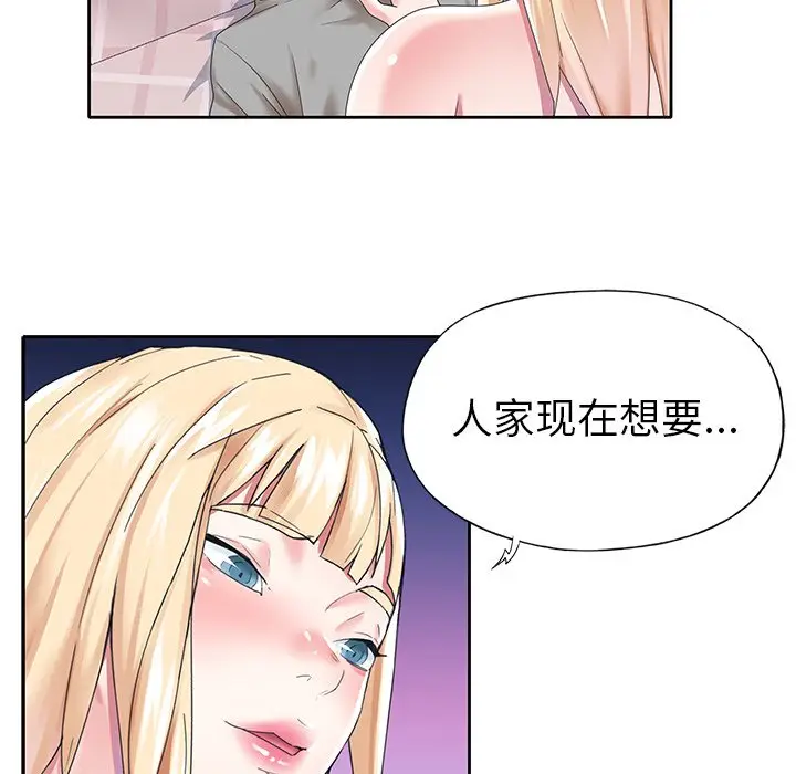 偶像养成记[顶通]韩漫全集-第 27 话无删减无遮挡章节图片 