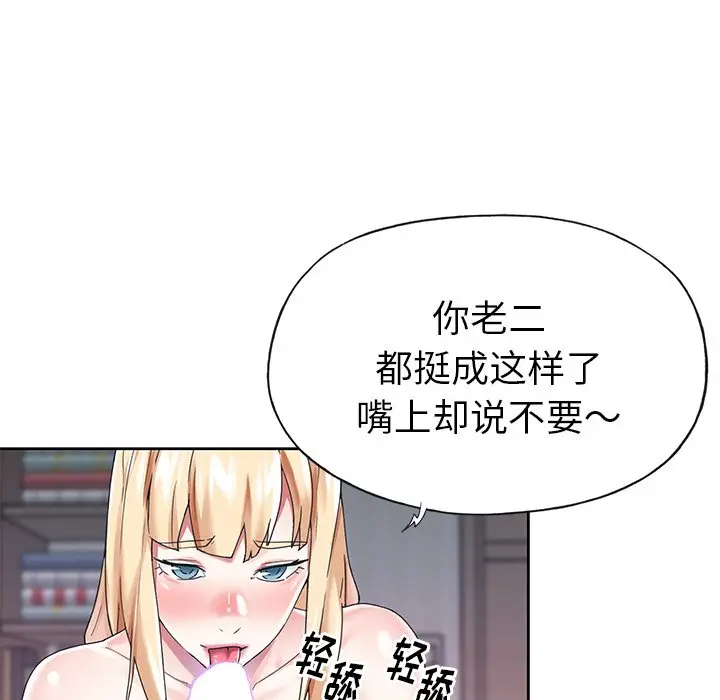 偶像养成记[顶通]韩漫全集-第 27 话无删减无遮挡章节图片 