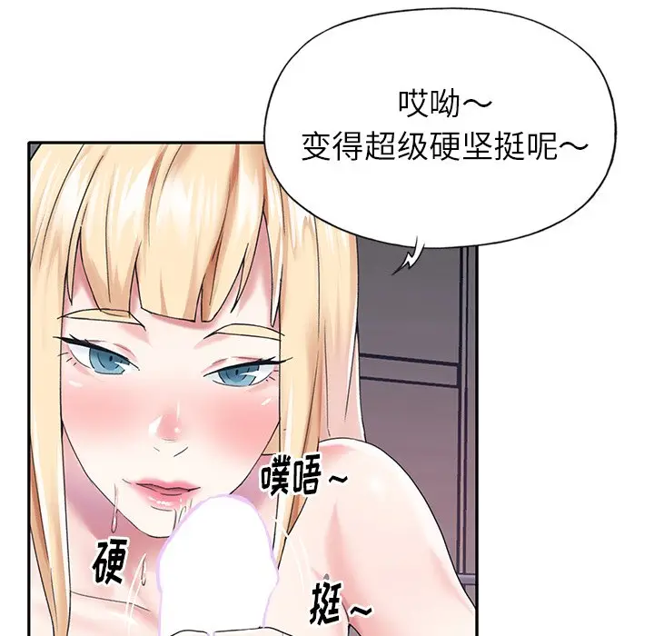 偶像养成记[顶通]韩漫全集-第 27 话无删减无遮挡章节图片 
