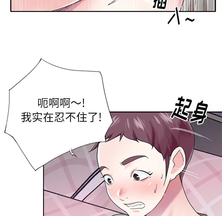 偶像养成记[顶通]韩漫全集-第 27 话无删减无遮挡章节图片 