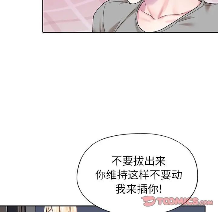 偶像养成记[顶通]韩漫全集-第 27 话无删减无遮挡章节图片 