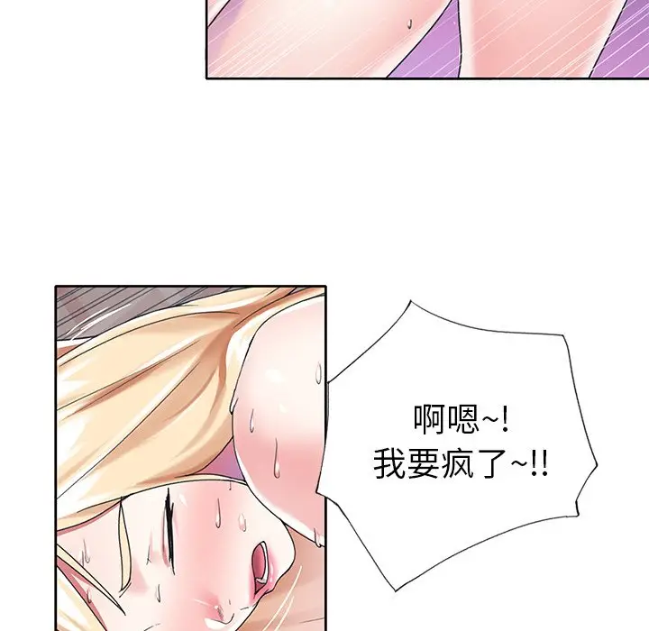 偶像养成记[顶通]韩漫全集-第 27 话无删减无遮挡章节图片 