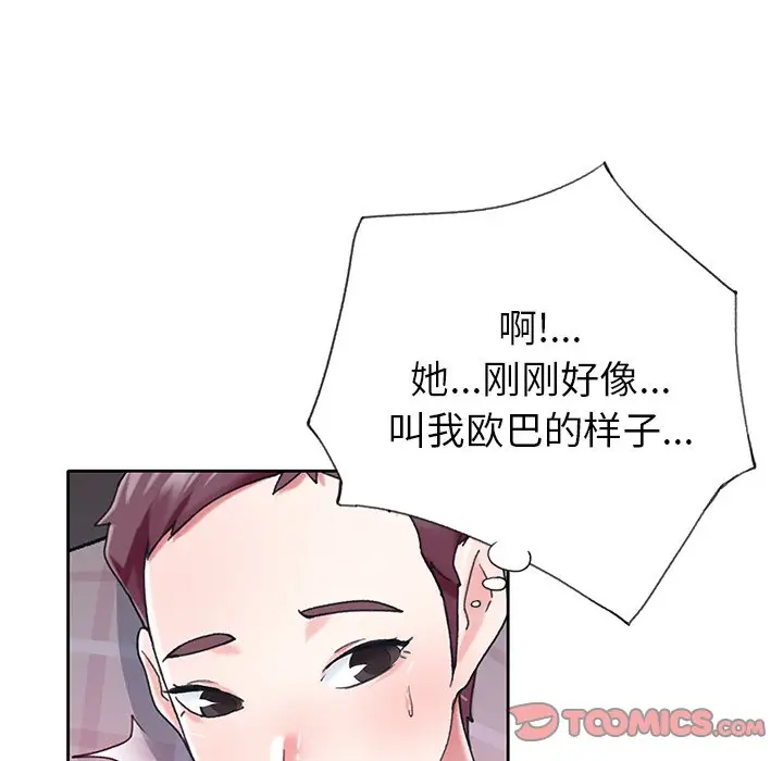 偶像养成记[顶通]韩漫全集-第 28 话无删减无遮挡章节图片 