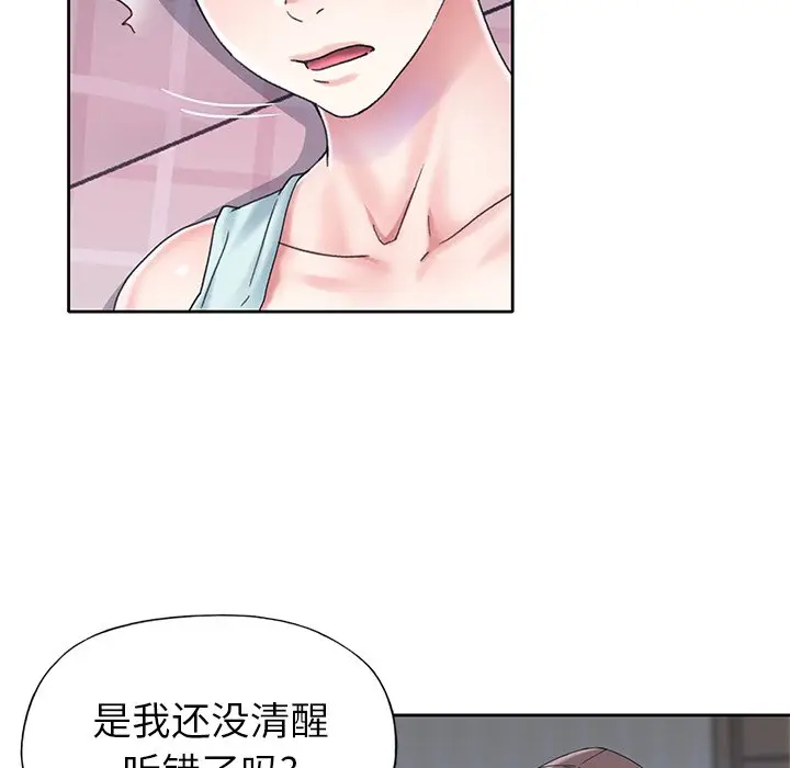 偶像养成记[顶通]韩漫全集-第 28 话无删减无遮挡章节图片 
