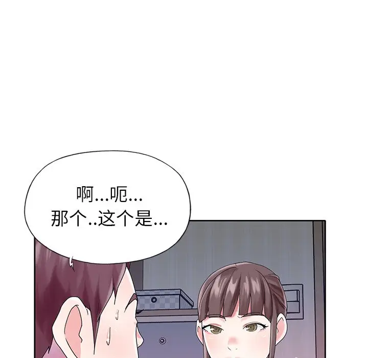 偶像养成记[顶通]韩漫全集-第 28 话无删减无遮挡章节图片 