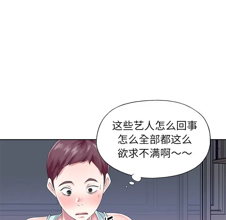 偶像养成记[顶通]韩漫全集-第 28 话无删减无遮挡章节图片 
