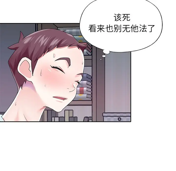 偶像养成记[顶通]韩漫全集-第 28 话无删减无遮挡章节图片 