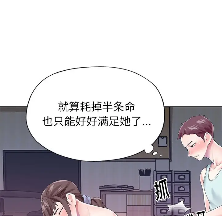 偶像养成记[顶通]韩漫全集-第 28 话无删减无遮挡章节图片 