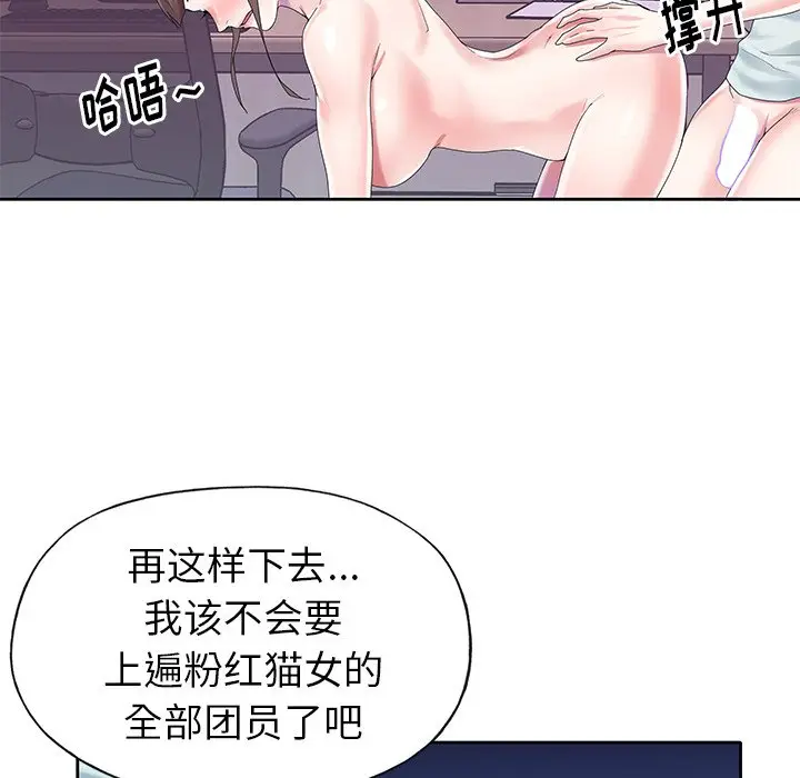 偶像养成记[顶通]韩漫全集-第 28 话无删减无遮挡章节图片 