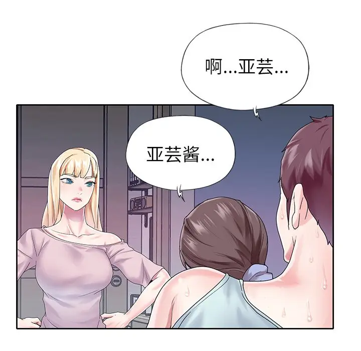 偶像养成记[顶通]韩漫全集-第 28 话无删减无遮挡章节图片 