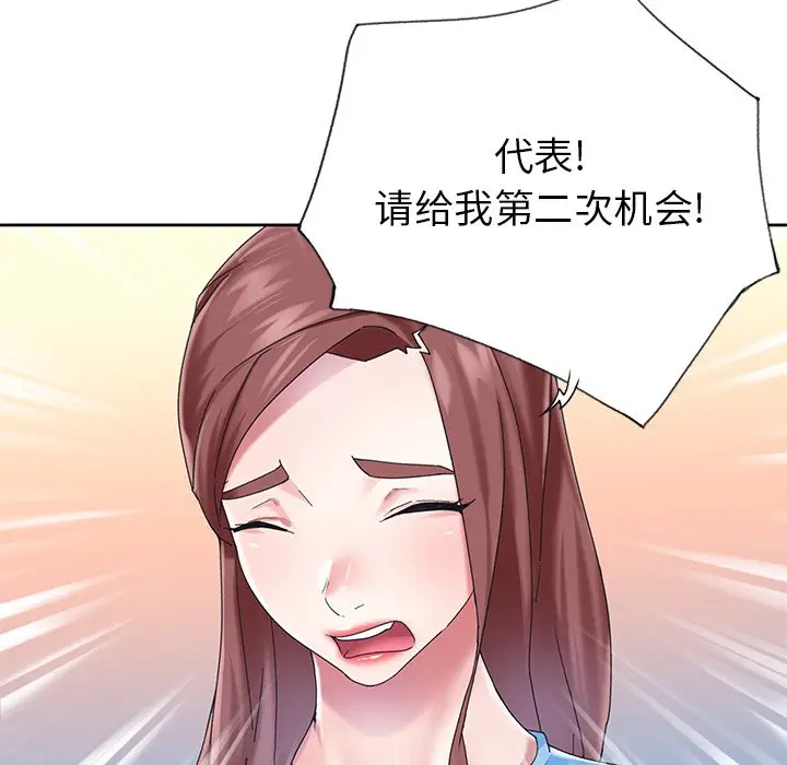 偶像养成记[顶通]韩漫全集-第 28 话无删减无遮挡章节图片 