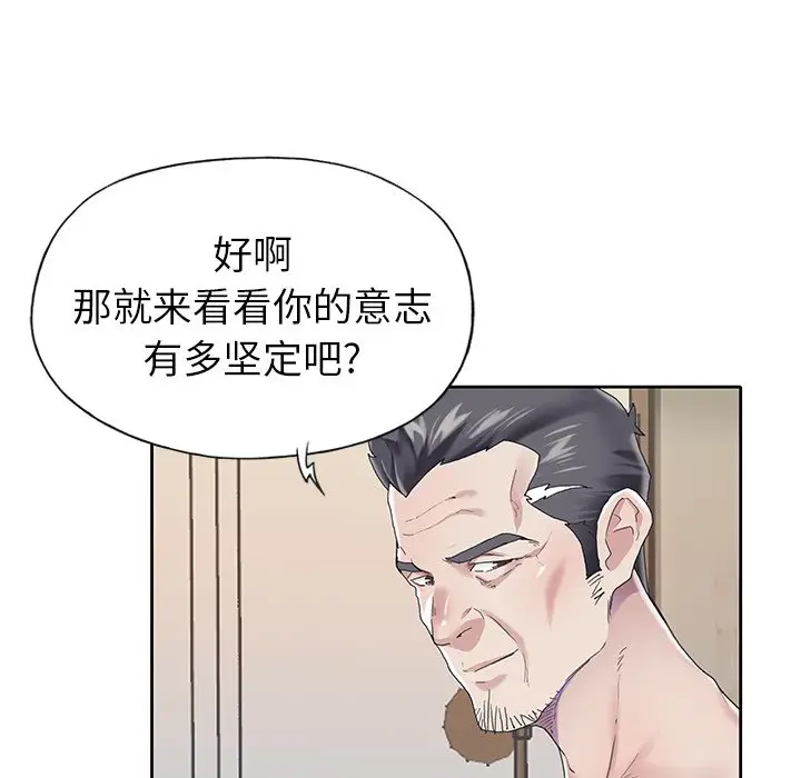 偶像养成记[顶通]韩漫全集-第 28 话无删减无遮挡章节图片 