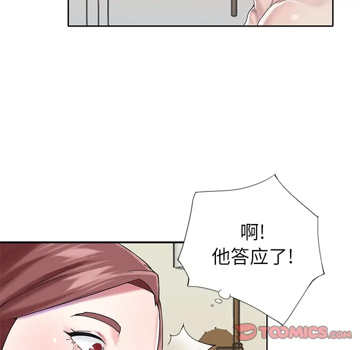 偶像养成记[顶通]韩漫全集-第 28 话无删减无遮挡章节图片 