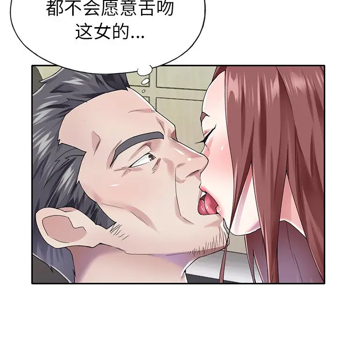 偶像养成记[顶通]韩漫全集-第 29 话无删减无遮挡章节图片 