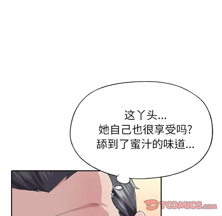 偶像养成记[顶通]韩漫全集-第 29 话无删减无遮挡章节图片 