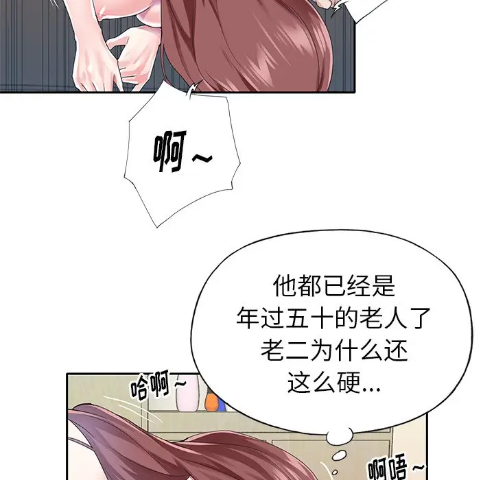 偶像养成记[顶通]韩漫全集-第 29 话无删减无遮挡章节图片 