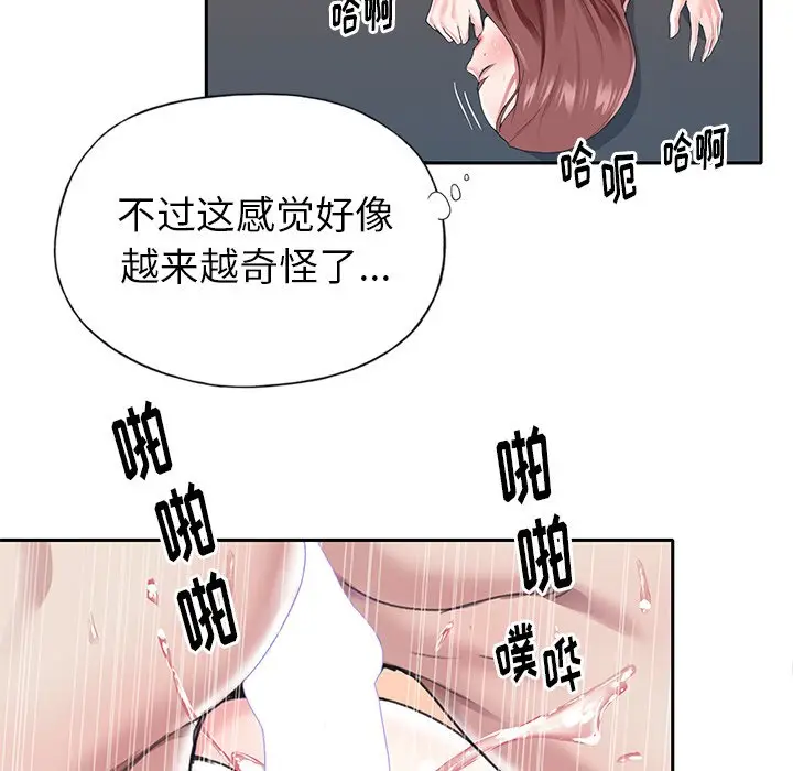 偶像养成记[顶通]韩漫全集-第 29 话无删减无遮挡章节图片 