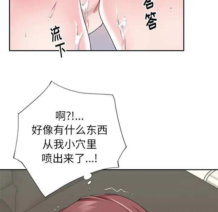 偶像养成记[顶通]韩漫全集-第 29 话无删减无遮挡章节图片 