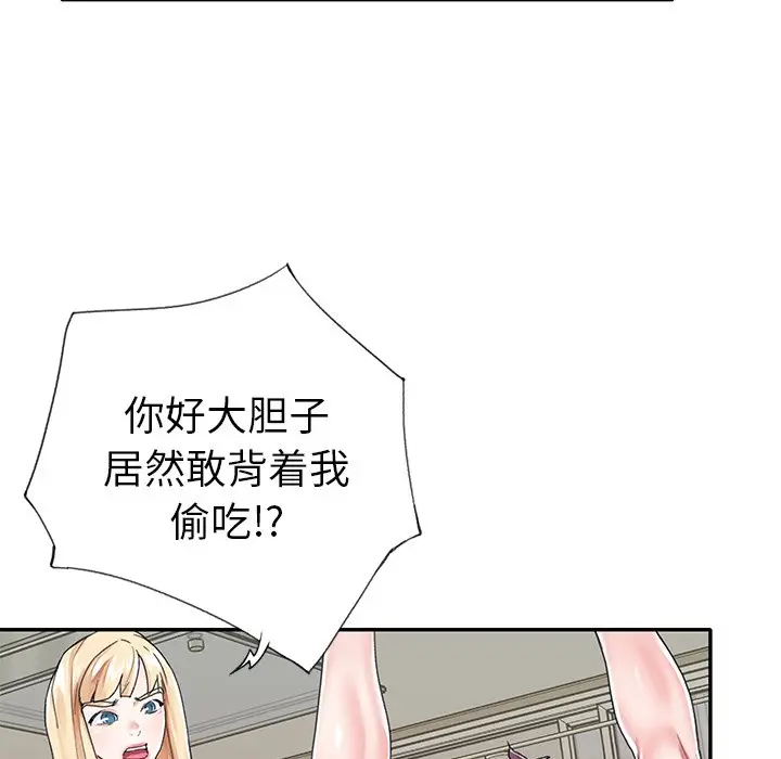 偶像养成记[顶通]韩漫全集-第 29 话无删减无遮挡章节图片 