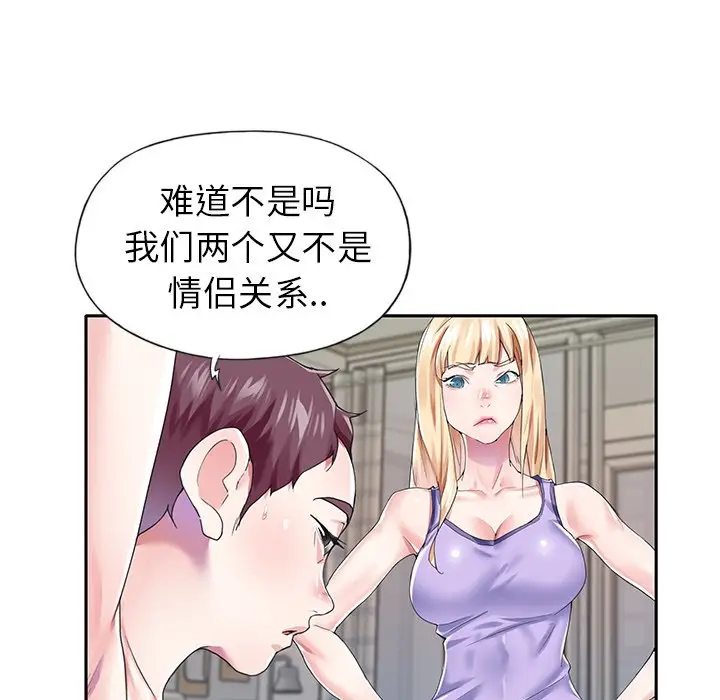 偶像养成记[顶通]韩漫全集-第 29 话无删减无遮挡章节图片 