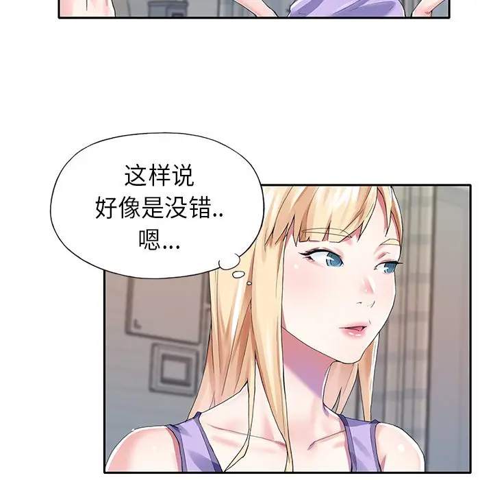 偶像养成记[顶通]韩漫全集-第 29 话无删减无遮挡章节图片 