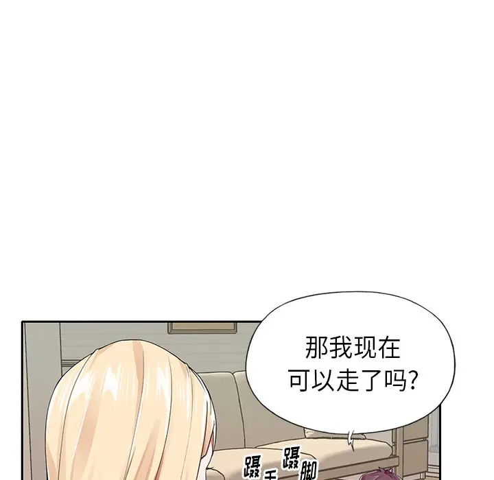 偶像养成记[顶通]韩漫全集-第 29 话无删减无遮挡章节图片 