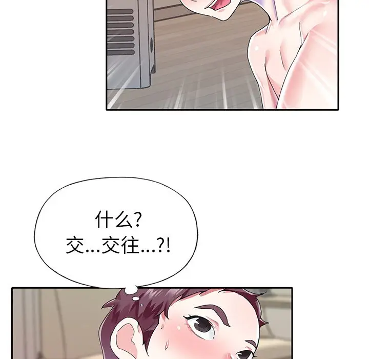 偶像养成记[顶通]韩漫全集-第 29 话无删减无遮挡章节图片 