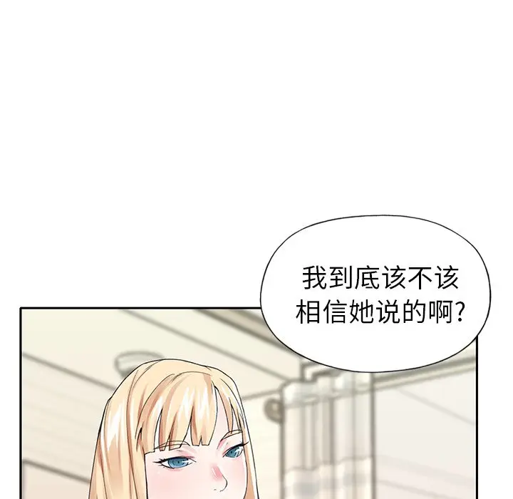 偶像养成记[顶通]韩漫全集-第 29 话无删减无遮挡章节图片 
