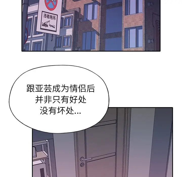 偶像养成记[顶通]韩漫全集-第 30 话无删减无遮挡章节图片 