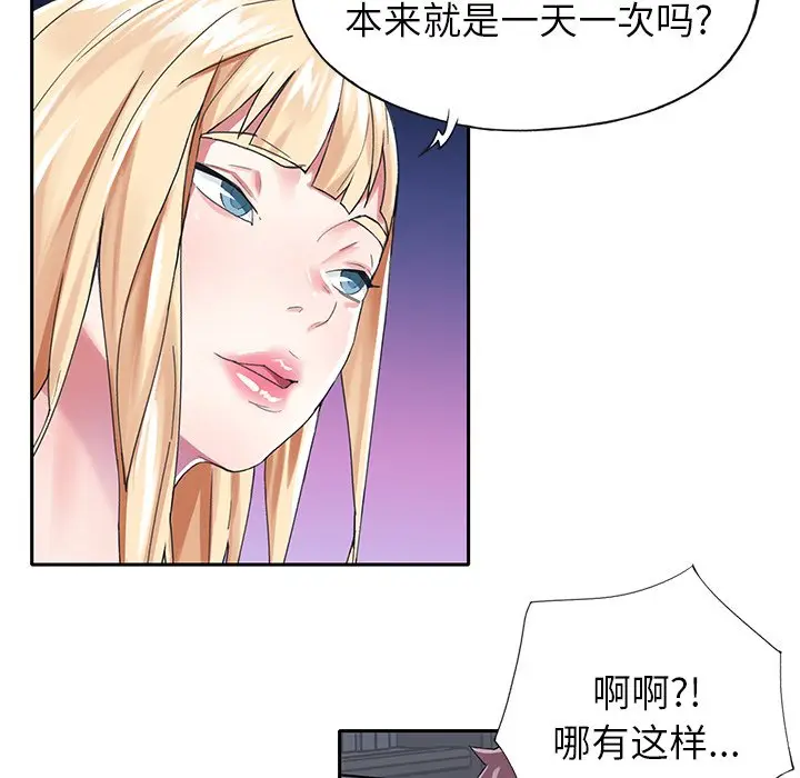 偶像养成记[顶通]韩漫全集-第 30 话无删减无遮挡章节图片 