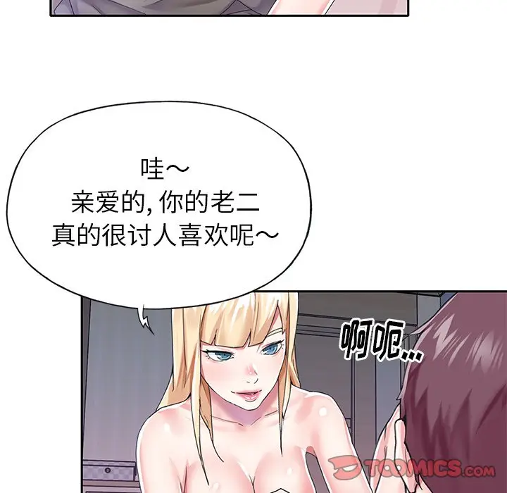 偶像养成记[顶通]韩漫全集-第 30 话无删减无遮挡章节图片 