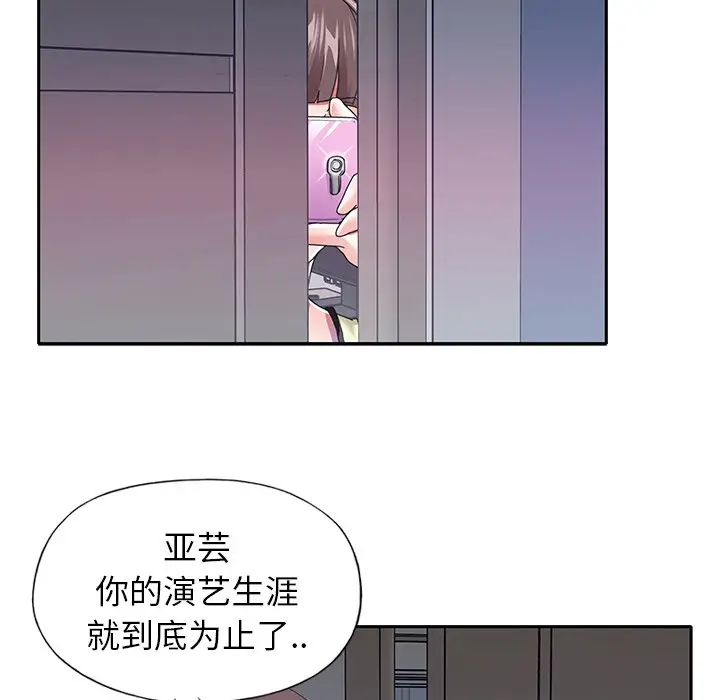 偶像养成记[顶通]韩漫全集-第 30 话无删减无遮挡章节图片 