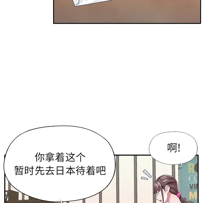 偶像养成记[顶通]韩漫全集-第 30 话无删减无遮挡章节图片 