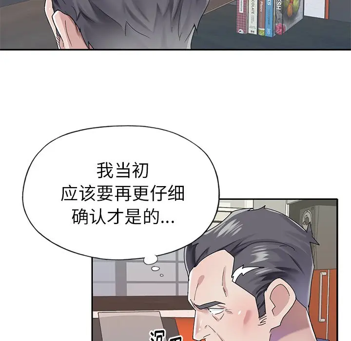 偶像养成记[顶通]韩漫全集-第 30 话无删减无遮挡章节图片 