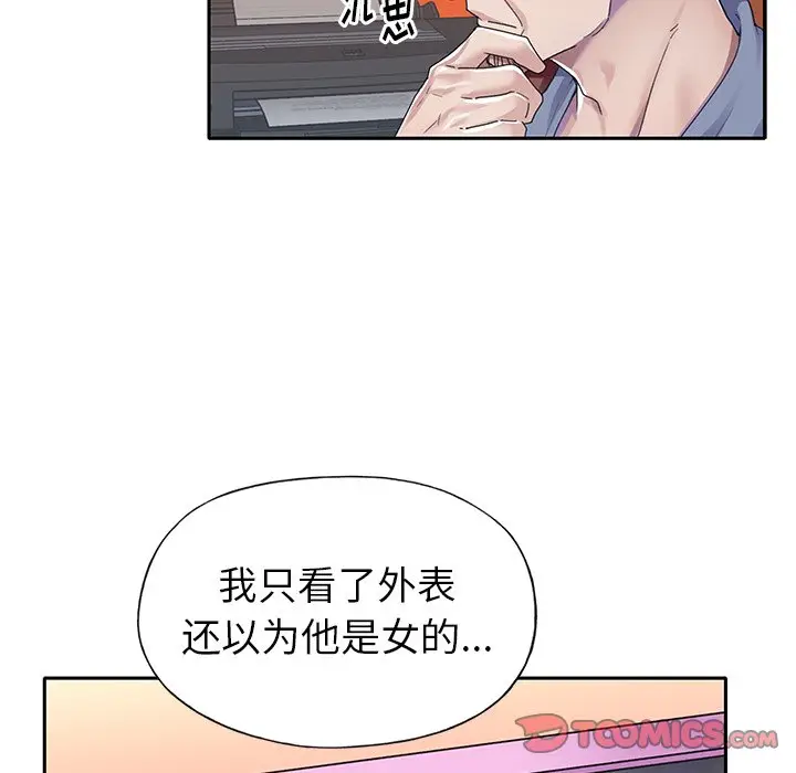 偶像养成记[顶通]韩漫全集-第 30 话无删减无遮挡章节图片 