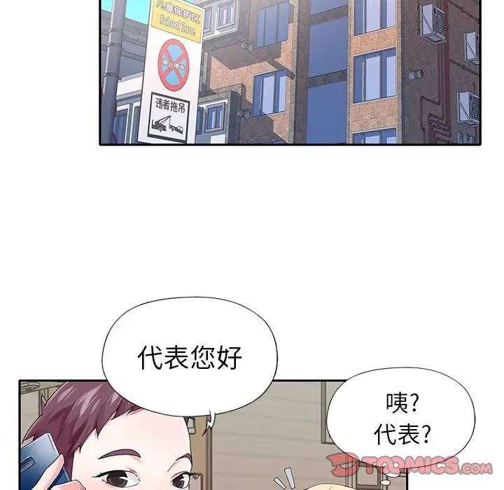 偶像养成记[顶通]韩漫全集-第 30 话无删减无遮挡章节图片 