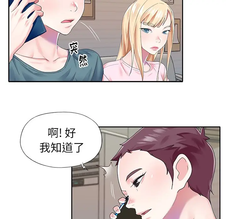 偶像养成记[顶通]韩漫全集-第 30 话无删减无遮挡章节图片 