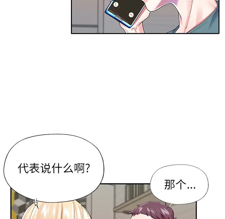 偶像养成记[顶通]韩漫全集-第 30 话无删减无遮挡章节图片 