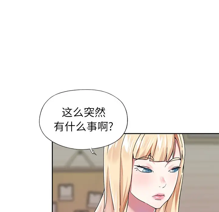 偶像养成记[顶通]韩漫全集-第 30 话无删减无遮挡章节图片 