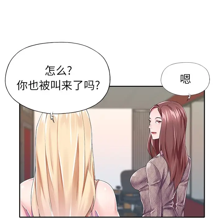 偶像养成记[顶通]韩漫全集-第 30 话无删减无遮挡章节图片 