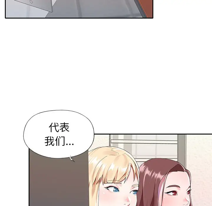 偶像养成记[顶通]韩漫全集-第 30 话无删减无遮挡章节图片 